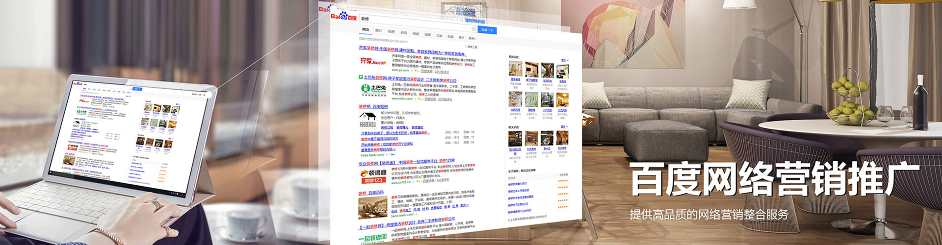 阳高百度竞价广告